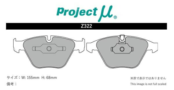 プロジェクトμ BMW Z4 E89(カブリオレ) LM30/LM35 ブレーキパッド フロント左右セット NS-C Z322 N2 Projectμ NS-C ブレーキパット
