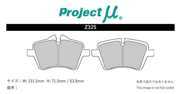 プロジェクトμ MINI R56(ハッチバック) MF16S/SV16 ブレーキパッド フロント左右セット NS-C Z325 N2 Projectμ NS-C ブレーキパット