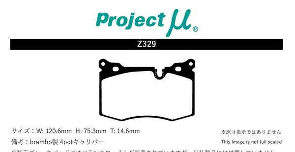 プロジェクトμ MINI R55(クラブマン) MMJCW/MHJCW ブレーキパッド フロント左右セット レーシングN+ Z329 R2 Projectμ RACING-N+