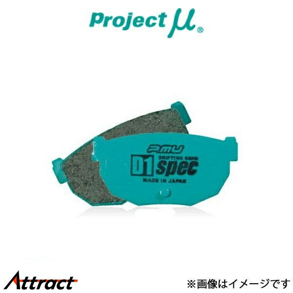 プロジェクトμ ブレーキパッド D1スペック リア左右セット ラファーガ CE4 R389 Projectμ D1-spec ブレーキパット