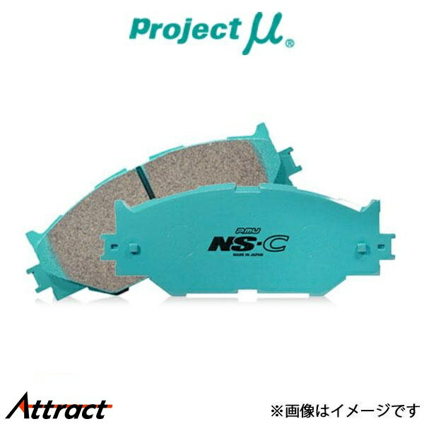 プロジェクトμ ブレーキパッド NS-C リア左右セット ランディ SC25/SNC25 R215 Projectμ ブレーキパット