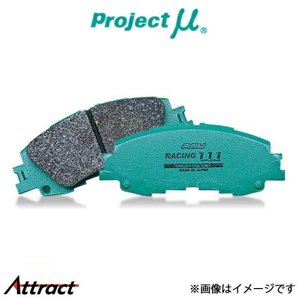 プロジェクトμ ブレーキパッド レーシング111 フロント左右セット フォレスター SG5 F914 Projectμ RACING 111 ブレーキパット