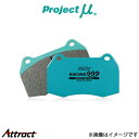 プロジェクトμ ブレーキパッド レーシング999 フロント左右セット スカイライン ER33 F236 Projectμ RACING 999 ブレーキパット(2)