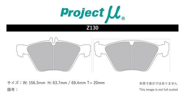 プロジェクトμ ブレーキパッド レーシングN+ フロント左右セット Eクラス S210(Wagon) 210270 Z130 Projectμ RACING-N+ ブレーキパット