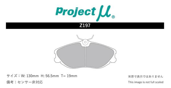 �ץ��������Ȧ� �֥졼���ѥå� �졼����N+ �ե���Ⱥ������å� 406 D9L4 Z197 Project�� RACING-N+ �֥졼���ѥå�