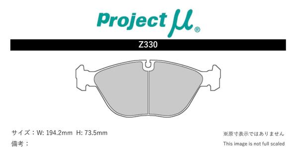 プロジェクトμ ブレーキパッド タイプHC-CS フロント左右セット Eクラス S210(Wagon) 210274 Z330 Projectμ TYPE HC-CS ブレーキパット