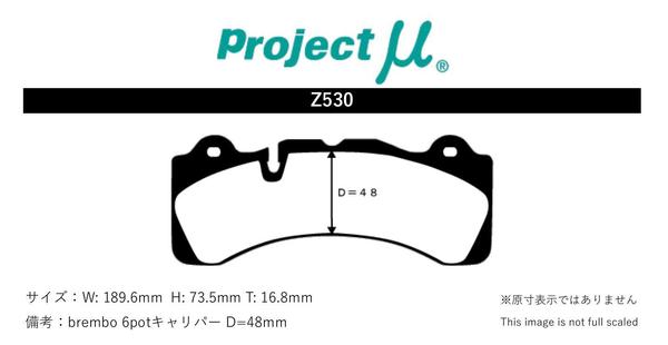 プロジェクトμ ブレーキパッド レーシングN1 フロント左右セット 86/GR86 ZN6 Z530 Projectμ RACING-N1 ブレーキパット