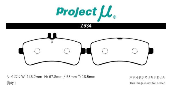 プロジェクトμ ブレーキパッド レーシング999 リア左右セット Sクラス W222 222187 Z634 Projectμ RACING 999 ブレーキパット