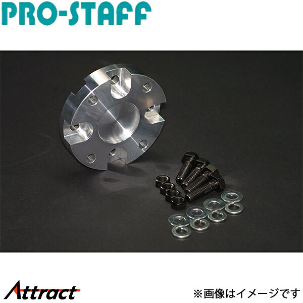 メーカー希望小売価格はメーカーサイトに基づいて掲載しています。メーカーPRO-STAFF商品プロペラシャフト変換スペーサー グリーン仕様ランドクルーザー80用 プロペラシャフト変換スペーサー(ピッチ60mmX60mm→60mmX68mmに変換)自動車メーカートヨタ車種ランドクルーザー型式80系年式適合詳細備考色見本写真はお使いのパソコン環境やモニタの違いにより実際の色とは異なります。あくまでも参考程度とお考え下さい。注意事項・大型商品等、個人宅様配送が出来ない商品がございます。・メーカーご手配後にご配送先のご相談をさせて頂く場合がございます。