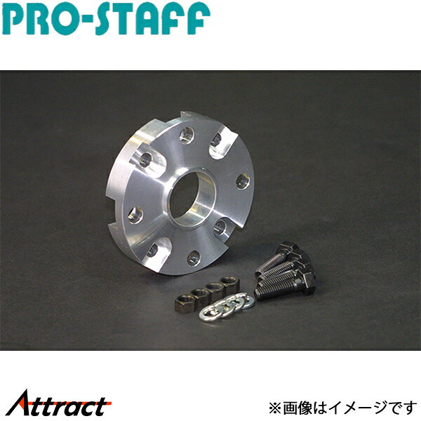 メーカー希望小売価格はメーカーサイトに基づいて掲載しています。メーカーPRO-STAFF商品プロペラシャフト変換スペーサー 未塗装 60mm〜68mm仕様ランドクルーザー6065mmX65mmピッチを60mmX68mmに変換厚み22mm自動車メーカートヨタ車種ランドクルーザー型式60系年式適合詳細備考色見本写真はお使いのパソコン環境やモニタの違いにより実際の色とは異なります。あくまでも参考程度とお考え下さい。注意事項・大型商品等、個人宅様配送が出来ない商品がございます。・メーカーご手配後にご配送先のご相談をさせて頂く場合がございます。