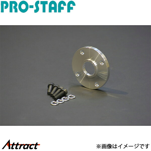 メーカー希望小売価格はメーカーサイトに基づいて掲載しています。メーカーPRO-STAFF商品プロペラシャフト延長スペーサー 10mm パープル仕様ジムニーJB23 プロペラシャフトスペーサー 10mm 特に5型以降などで3インチアップ程度ののバネを入れた時に、リアのプロペラシャフトが届かなくなったときなどに補正することが出来ます。自動車メーカースズキ車種ジムニー型式JB23系年式適合詳細4型までも取り付け可能備考注意事項・大型商品等、個人宅様配送が出来ない商品がございます。・メーカーご手配後にご配送先のご相談をさせて頂く場合がございます。