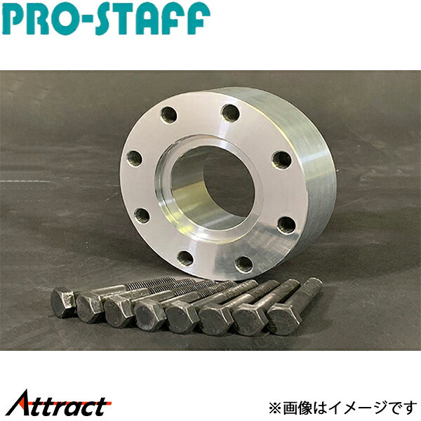 メーカー希望小売価格はメーカーサイトに基づいて掲載しています。メーカーPRO-STAFF商品プロペラシャフトスペーサー 30mm仕様ベンツ Gクラス用 (2018年モデルまで)2インチ以上のリフトアップでロングストロークのショックアブソーバを装着した際に、クロスメンバーに干渉するプロペラシャフトの補正用スペーサー30mm厚アルミ製 専用ボルト付き自動車メーカーメルセデスベンツ車種Gクラス型式W463年式〜2018適合詳細備考注意事項・大型商品等、個人宅様配送が出来ない商品がございます。・メーカーご手配後にご配送先のご相談をさせて頂く場合がございます。