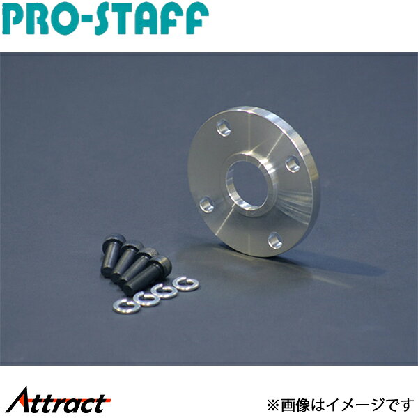 メーカー希望小売価格はメーカーサイトに基づいて掲載しています。メーカーPRO-STAFF商品プロペラシャフト延長スペーサー10mm厚 グリーン仕様リア用 10mm厚ボルト4本セット付き自動車メーカースズキ車種ジムニーシエラ型式JB74W年式適合詳細備考色見本写真はお使いのパソコン環境やモニタの違いにより実際の色とは異なります。あくまでも参考程度とお考え下さい。注意事項・大型商品等、個人宅様配送が出来ない商品がございます。・メーカーご手配後にご配送先のご相談をさせて頂く場合がございます。