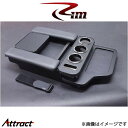 Rim フロントセンタードリンクホルダーDX(ブラックレザー仕上)ハイエース 200系 G22-009 リムコーポレーション
