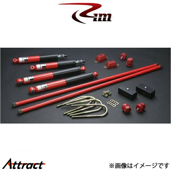 Rim サスペンションキット 1台分 KONI-HeavyTrackII[65mmダウン 減衰力4段調整モデル]ハイエース 200系 SK252 リムコーポレーション