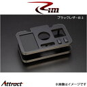 Rim フロントマルチカップホルダー(ブラックレザー)ハイエース 200系 W22-201 リムコーポレーション