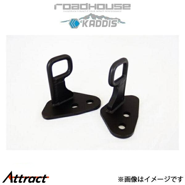 ロードハウス カディス セカンドシートスラントフック エクストレイル 32系 KD-IN08001 ROADHOUSE KADDIS