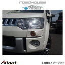 ロードハウス カディス 構造変更用ウインカーキット デリカD:5 KD-EX01018 ROADHOUSE KADDIS