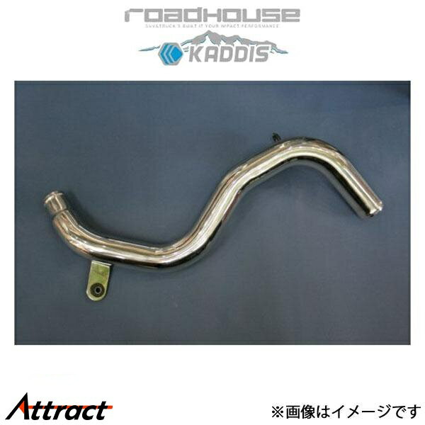 ロードハウス カディス インタークーラーパイプ4インチ デリカD:5 CV1W KD-SO01001 ROADHOUSE KADDIS
