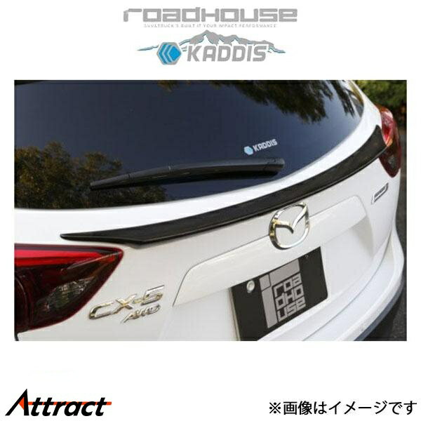 ロードハウス カディス AR4リアゲートスポイラー CX-5 KD-EX06004 ROADHOUSE KADDIS