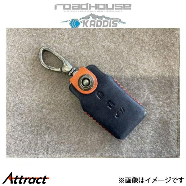 ロードハウス カディス KEYDRESS(ブラック×オレンジ) デリカD:5 KD-IN02001 ROADHOUSE KADDIS