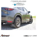 ロードハウス カディス 専用マッドフラップ(ブラック) CX-5 KF型 KD-EX13002 ROADHOUSE KADDIS