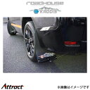 ロードハウス カディス 専用マッドフラップPREMIUM(オレンジ) デリカD:5 KD-EX01060 ROADHOUSE KADDIS
