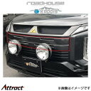 ロードハウス カディス フロントバンパーカバー デリカD:5 KD-EX16020 ROADHOUSE KADDIS