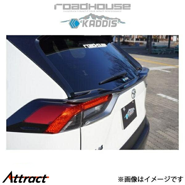 ロードハウス カディス リアゲートスポイラー RAV4 KD-EX17004 ROADHOUSE KADDIS