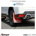 ロードハウス カディス マッドフラップ(レッド) フォレスター SK5 KD-EX15009 ROADHOUSE KADDIS