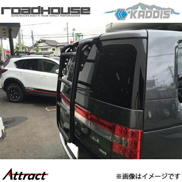 楽天市場】ロードハウス デリカ d:5 後期 kaddis リアラダーの通販