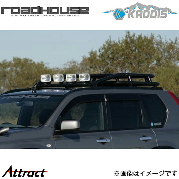 メーカー希望小売価格はメーカーサイトに基づいて掲載しています。メーカーROAD HOUSE商品KADDIS ルーフレールラック品番KD-RO07001仕様ルーフレールラックとしては極太のアルミパイプ50φを採用しボディラインとの流れを絶妙な位置で這わせるようデザイン。人が乗って荷物の積み下ろしが出来る様に床面は頑丈なプレート構造を採用。キャンプ道具を入れたBOXなど綺麗に載せる事が出来ます。また長物を積む際には上部のアシストバーを取り外しフロントバーを使用する事でカバー出来ます。付属のルーフランプバーを装着する事でランプの取付も可能です。※装着ランプは別売りです。装着ランプ IPF 868シリーズ●材質本体アルミ製50φブラックパウダーコート仕上げ●商品構成本体取付け用ボルト・ナット一式●純正ルーフモールより約19cm高くなります自動車メーカーニッサン車種エクストレイル型式T31系年式適合詳細備考ハイパールーフレール装着車は取付不可注意事項 ・プロショップ/整備工場/ディーラー等宛のみのご発送になります。・メーカー直送にて配送日時指定は出来ません。