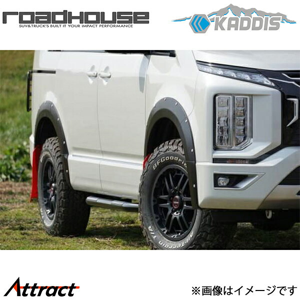 楽天市場】デリカd5 ロードハウス オーバーフェンダーの通販