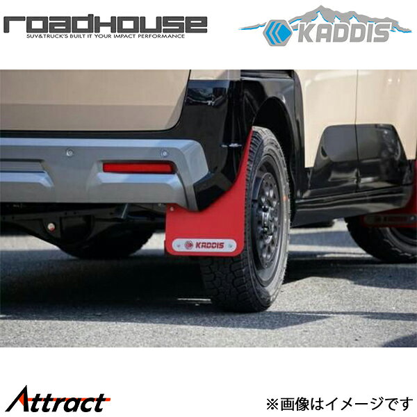 楽天市場】kaddis マッドフラップの通販