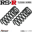 RS-R ラパン HE22S ダウンサス リア 左右セット Ti2000 ダウン S215TDR RS★R Ti2000 DOWN サスペンション スプリング RSR
