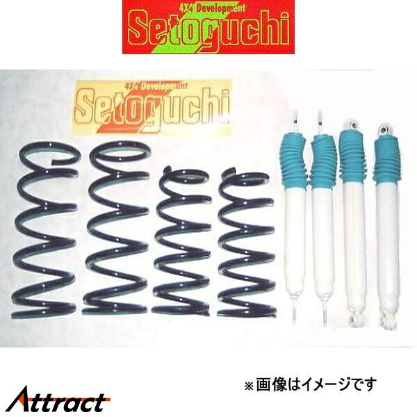 セトグチ ハイリフトサスキット 1台分 サファリ Y60系 SHK-022-L サスペンションキット Setoguchi