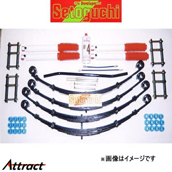 Suspension - セトグチ ハイリフトサスキット タイプ1 1台分 ランドクルーザー J60系 SHK-080 サスペンションキット Setoguchi