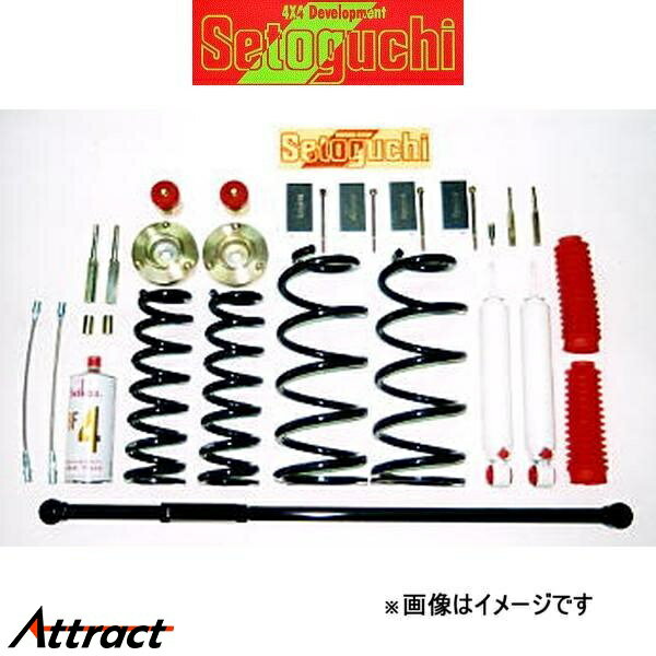 セトグチ ハイリフトサスキット 1台分 ランドクルーザープラド VZJ120/RZJ120/TRJ120/GRJ120 SHK-110G サスペンションキット Setoguchi