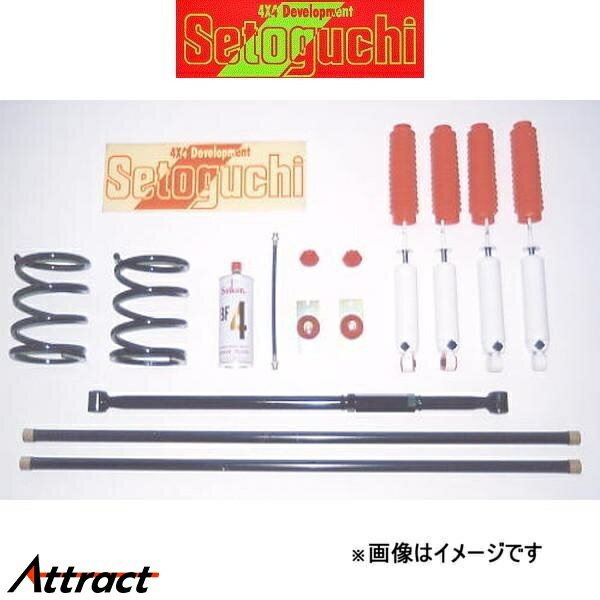セトグチ ローダウンサスキット タイプ1 1台分 パジェロ V21/V23/V24/V25/V26 SLK-014 リフトダウンキット ダウンサス Setoguchi