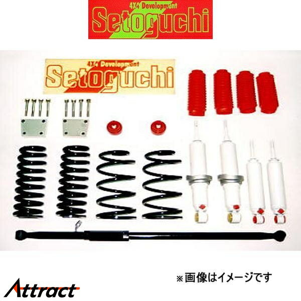 セトグチ ローダウンサスキット タイプ2 1台分 ランドクルーザープラド 90系 SLK-040FRS リフトダウンキット ダウンサス Setoguchi