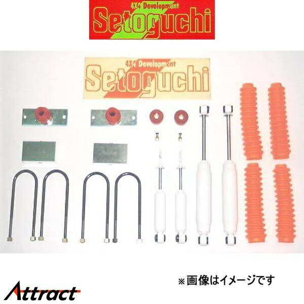 セトグチ ローダウンサスキット 1台分 ダットラ D21/D22系 SLK-063 リフトダウンキット サスペンションキット Setoguchi