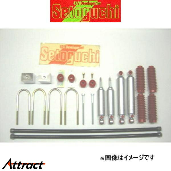 セトグチ ローダウンサスキット タイプ4 1台分 ハイエース/レジアスエース 200系 SLK-121-TFRS リフトダウンキット ローダウン Setoguchi