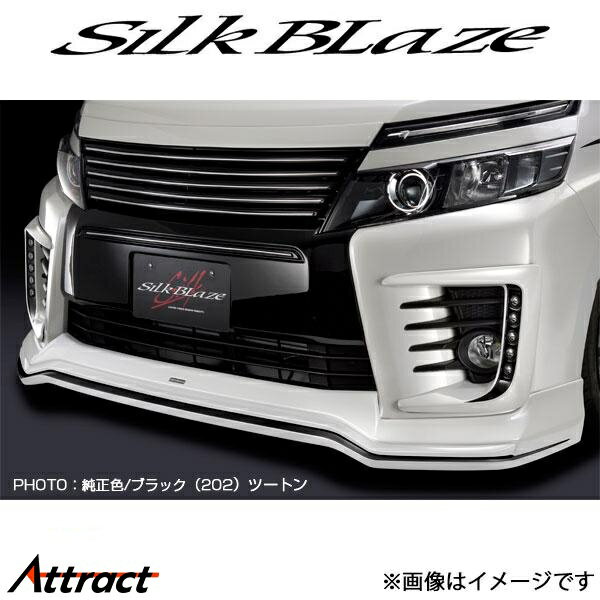 シルクブレイズ ヴォクシー ZRR80W/ZRR85W/ZWR80W[前期ZS]フロントリップスポイラー Ver2(塗装済)ABS80..