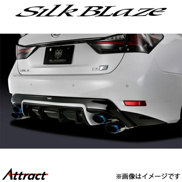 シルクブレイズ GS URL10[F-SPORTS]グレンツェン リアディフューザー(塗装済)GL-GSF-RD-###B SilkBlaze