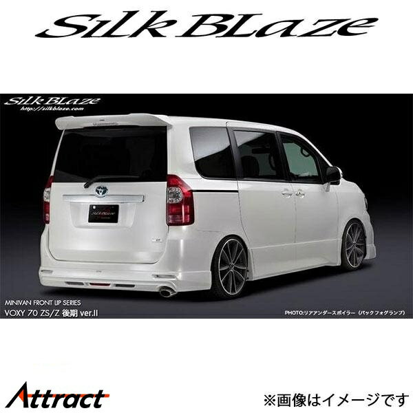 メーカー希望小売価格はメーカーサイトに基づいて掲載しています。メーカーSilkBlaze商品リアアンダースポイラー(バックフォグ無し)品番SB-70VOMC-RSM-###内容カラー純正色単色車両トヨタ車種ヴォクシー型式ZRR70W/ZRR...