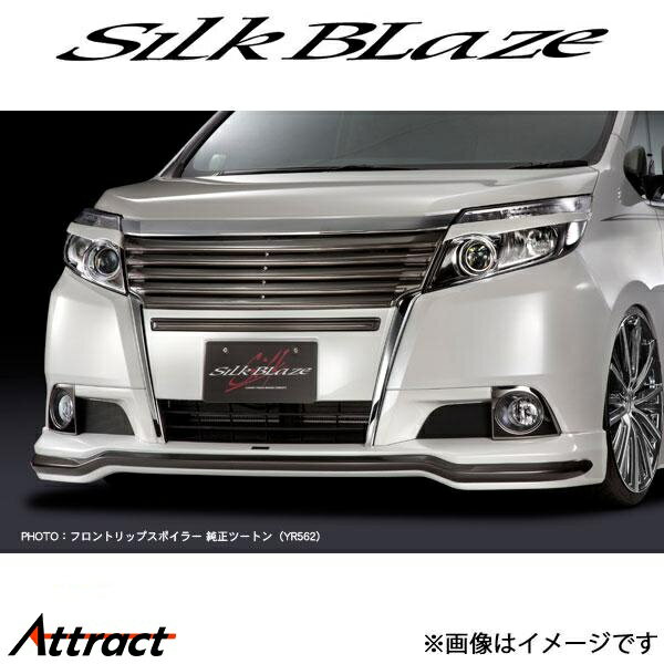シルクブレイズ エスクァイア ZRR80G/ZRR85G/ZWR80G フロントリップスポイラーTypeS(塗装済)SB-80EQ-FS-###G SilkBlaze