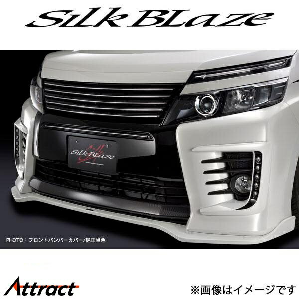 シルクブレイズ ヴォクシー ZRR80W/ZRR85W/ZWR80W[前期/ZS]フロントバンパーカバー(塗装済)SB-80VO-BC-2T### SilkBlaze