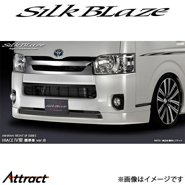 楽天市場】シルクブレイズ ハイエース（フロントスポイラー｜外装
