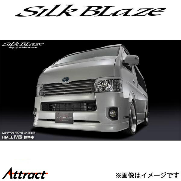 シルクブレイズ ハイエース TRH/KDH200系[4型/ナロー]ミニバンリップ フロントリップスポイラー(未塗装)SB-HI4MC-FL SilkBlaze