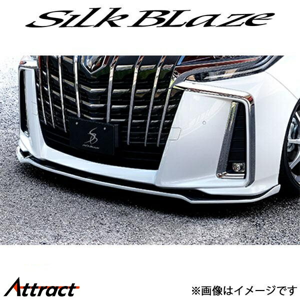 シルクブレイズ アルファード AGH30W/GGH30W/AYH30W[後期/S系グレード]フロントリップスポイラーType-S..